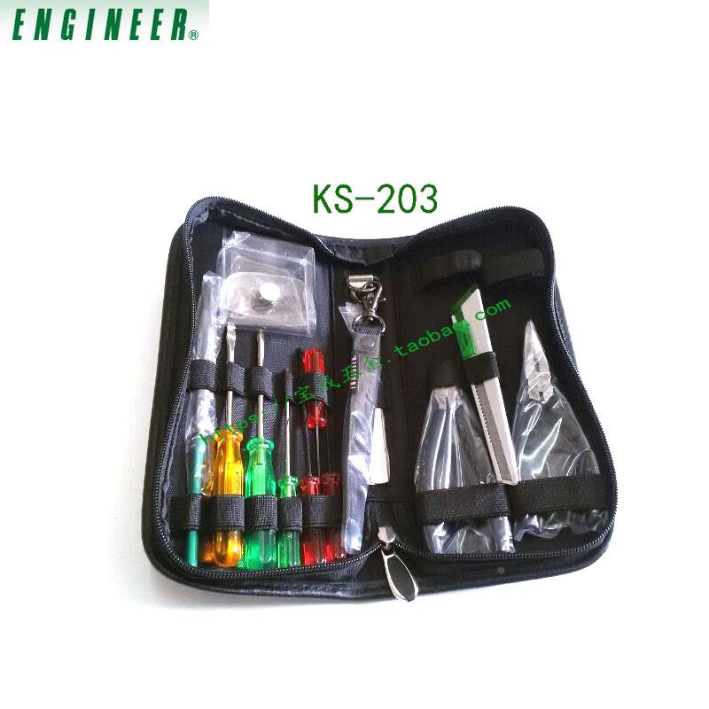 原装11件套装组合工具包 KS-02日本工程师 电子工具