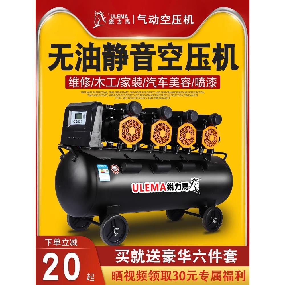 锐力马无油静音空压机小型高压空气压缩机喷漆木工汽修220v打气泵