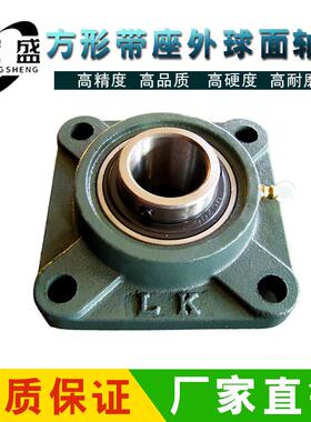 冲冠 直销LK 外球面带座轴承 UCF216(内孔80) 方形座 产地：福建