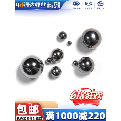 弹弓钢珠M1m2M3M4M5M6M8-12mm弹珠泥丸子滚珠钢球滚珠蛋珠8毫米