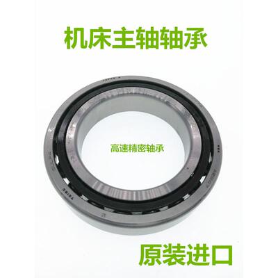 万能组合型轴承 BBR 7008 7009 7010  SU -J