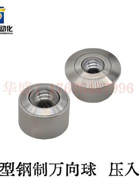 重型钢制万向球 QFA01 QFA02 QFA11 QFA12-12 15~60车削型 压入式