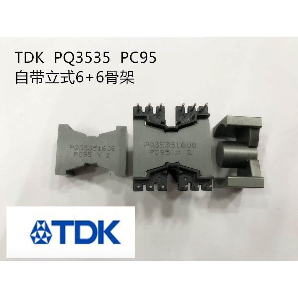 PC95 PQ3535进口锰锌铁氧体磁芯含骨架,搬运/仓储/物流设备,其他起重搬运设备,淘宝优惠券,粉丝福利购,淘宝优惠卷