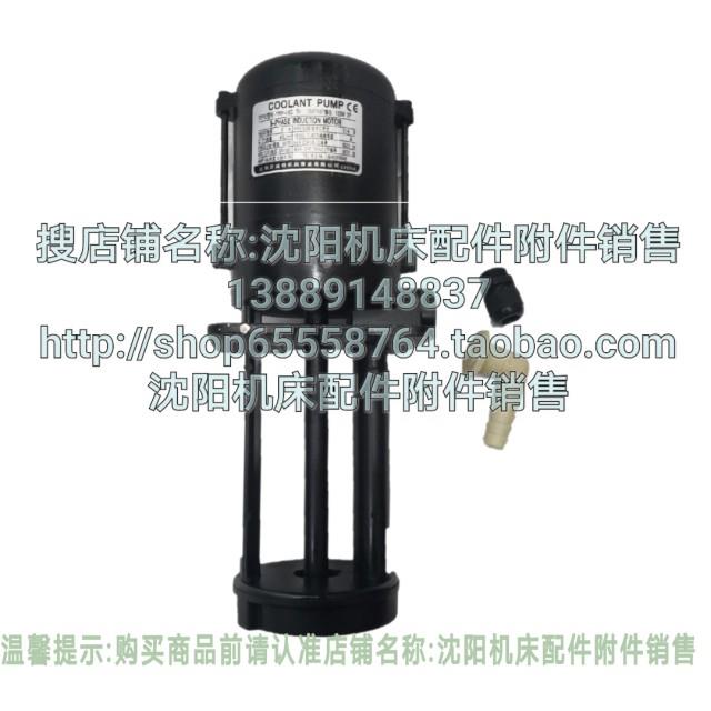 沈阳数控机床水泵CAK5085 CAK6150冷却泵 YWP-18G原厂沈阳 亚威特