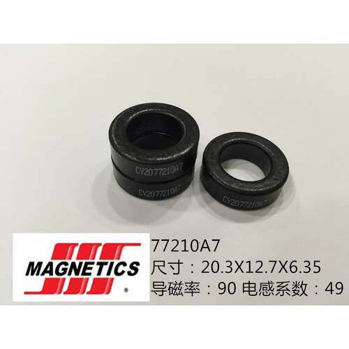 进口美磁铁硅铝磁环77210A7CS203090滤波储能谐振080090A