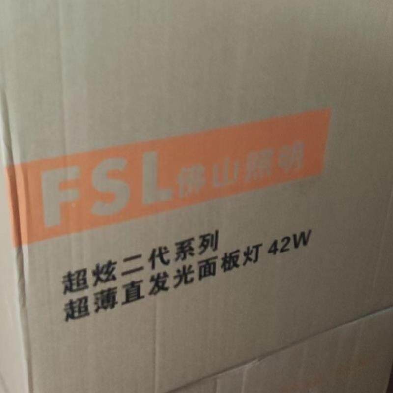 佛山照明FSL平板灯600x600集成吊顶led格栅嵌入式办公面板灯42W瓦