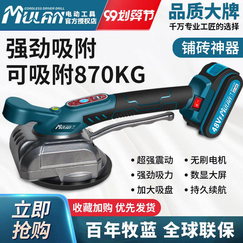 牧蓝瓷砖平铺机工具贴砖神器铺地板砖震动器大功率振动墙砖贴砖机
