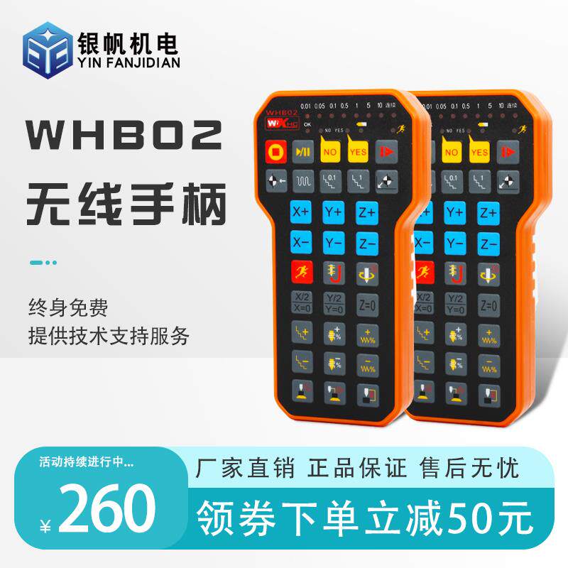 雕刻机手柄WHB02手柄新宏畅新款无线蓝牙遥控器 雕刻机配件图片
