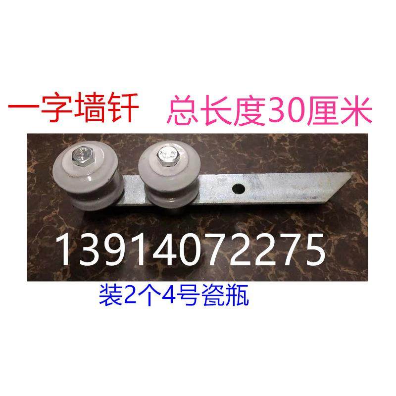一字墙扦 墙担 电缆支架电力配件 电线杆横担 二线担 U型抱箍,农机/农具/农膜,灌溉工具,淘宝优惠券,粉丝福利购,淘宝优惠卷