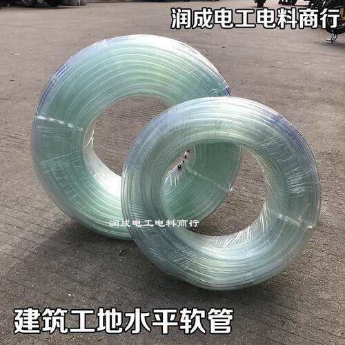 PVC水平软管超平管透明软管建筑工地超平用水管高透明8mm10mm包邮