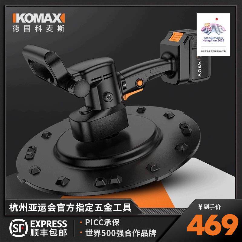 充电式水泥砂浆收光机工具神器万能自动墙面磨光抹平锂电转抹墙机