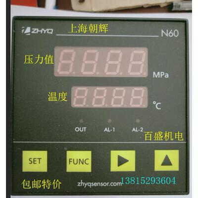 N60智能数显数字压力表温度一体上海朝辉K型控制表35/50/30mpa2MV