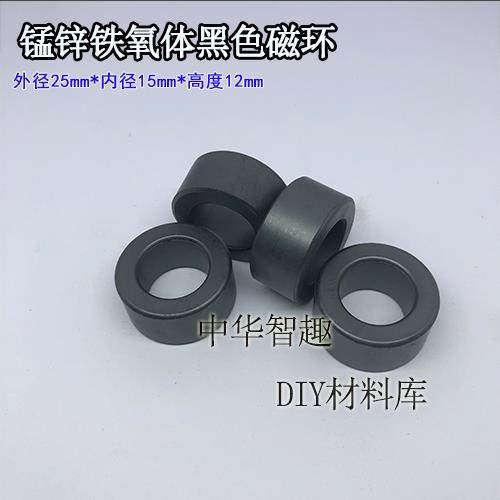 铁氧体磁环 外径25MM内径15MM高度12MM 黑色磁环，抗干扰25x15x12,搬运/仓储/物流设备,其他起重搬运设备,淘宝优惠券,粉丝福利购,淘宝优惠卷