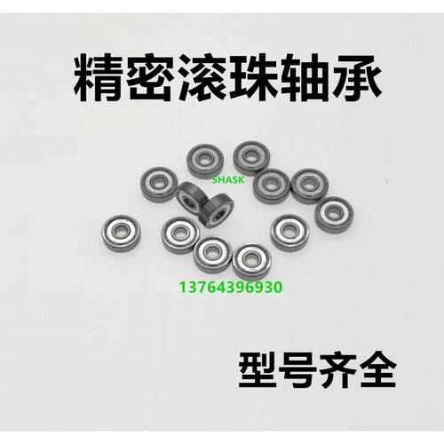 SHASK深沟球轴承C3型 BBC 6000 6200 6300 6001 6201 6301 ZZ -J