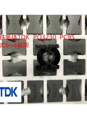 PQ3230进口全新原装 磁芯PC95材质 现货供应（正品）带6+6骨架