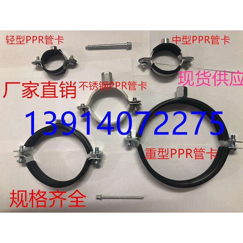 20-300加厚金属管卡管夹 固定PPR PVC水管吊卡墙卡抱卡箍管箍吊码