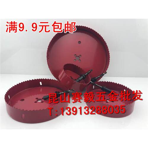 M42双金属开孔器27/28/29/30/32/35/38/40mm木 石膏板薄铁皮扩孔