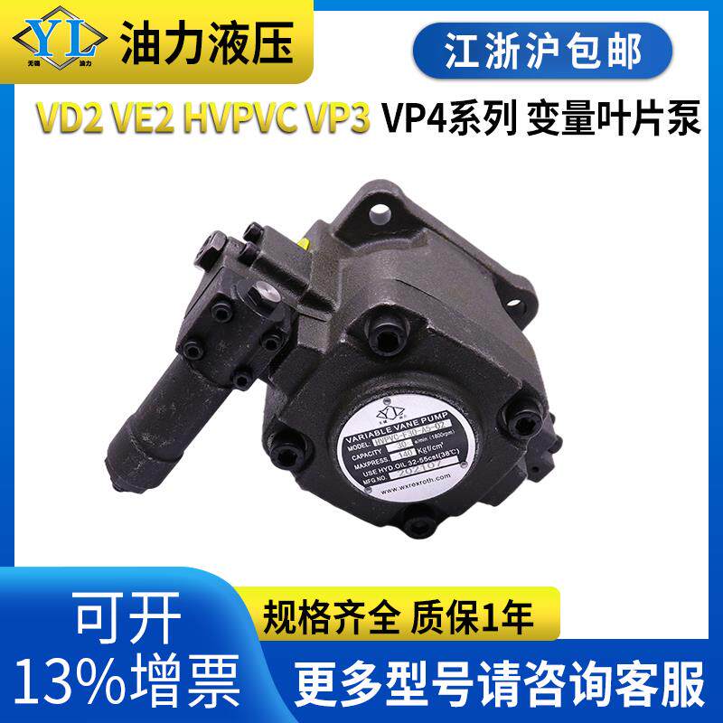 变量叶片泵HVP/VD2/VE2-30F/40F-A4    HVPVC-F20/F30/VP3/VP4