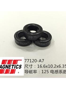 进口美磁铁硅铝磁环77120A7CS166125外径16.6mm 谐振功率065125A