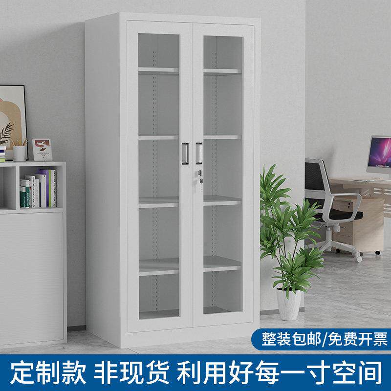 定做玻璃对开门文件柜铁皮柜宽70/100/120cm办公档案柜家用收纳柜