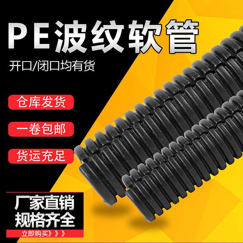 PE波纹管 PE穿线管 塑料PE软管 接头 AD15.8 江浙沪量大包邮,农用物资,苗木固定器/支撑器,淘宝优惠券,粉丝福利购,淘宝优惠卷