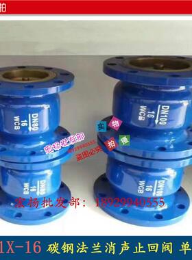 HC41X-16法兰消声止回阀碳钢球墨单向止回阀管道逆止阀立式止回阀