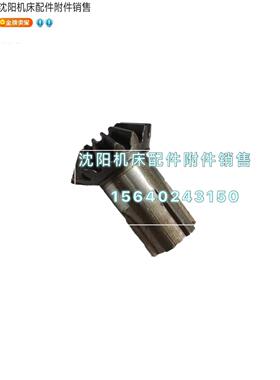 沈阳镗床中捷TPX6111B T6119 TPX619B花键轴伞齿轴 Z16 25331