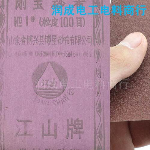 砂纸砂布水磨砂纸抛光砂纸打磨砂纸耐水砂纸半树脂防潮粒度齐全
