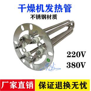 干燥机电热管烘料机25KG 50KG 法兰式发热筒料桶发热管高温管