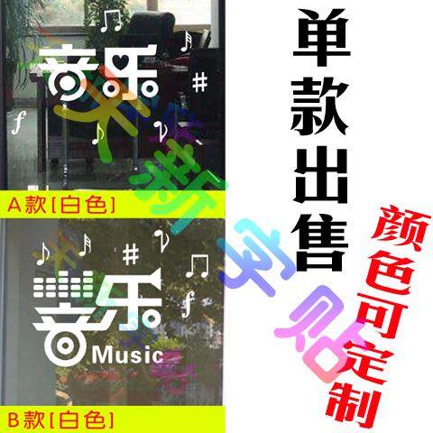 音乐教室装饰墙贴创意钢琴艺术学校培训班班级文化墙音符布置贴纸,畜牧/养殖物资,畜牧/养殖器械,淘宝优惠券,粉丝福利购,淘宝优惠卷