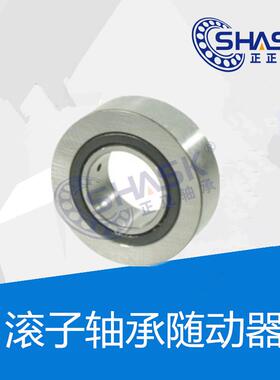 滚子承随动器BPS21 22-d 6 8 10 12 15 17 20 25 30 35 40 45 50