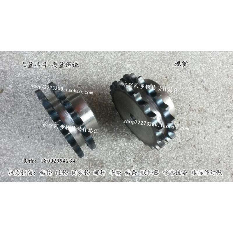 真双排链轮 5分双排38齿 10A38T 节距15.875 适10A-2链 5分链轮