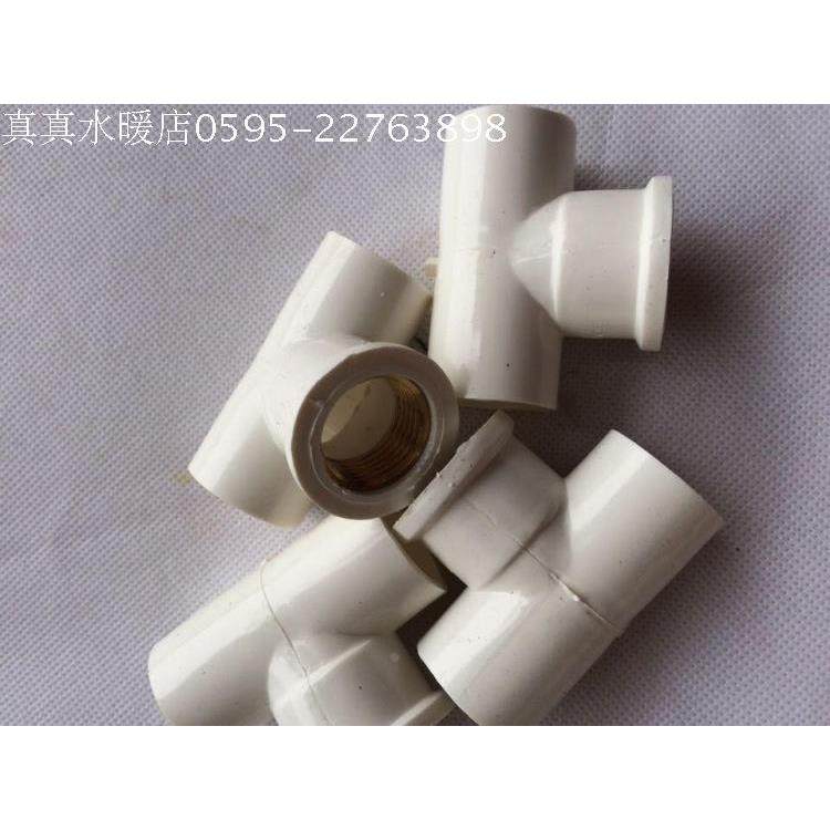PVC-U饮用给水管 PVC给水管件 入铜三通 20 25 32 PVC给水管管件,农用物资,苗木固定器/支撑器,淘宝优惠券,粉丝福利购,淘宝优惠卷