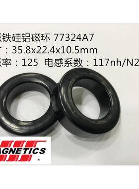 进口美磁铁硅铝磁环77324A7CS358125外径36mm铁硅铝141125A