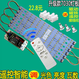 led吸顶灯改造灯板灯条遥控无极调光灯芯长条H型节能光源灯管灯带