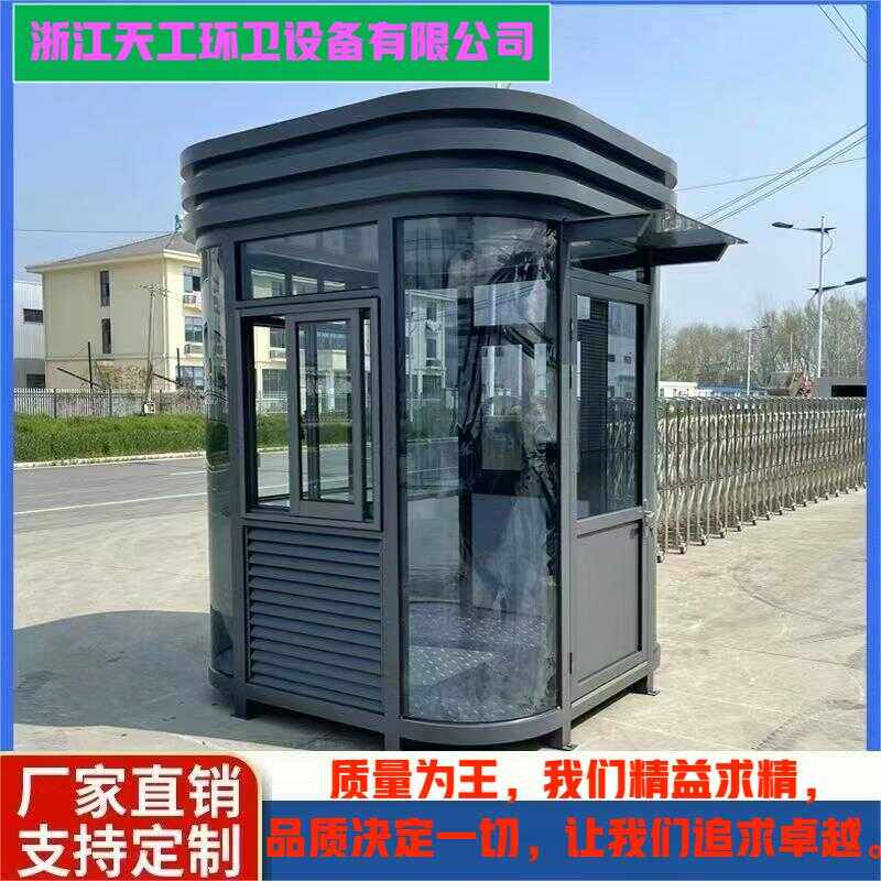 岗亭保安亭户外移动钢结构吸烟亭收费物业门卫治安厂家成品值班室