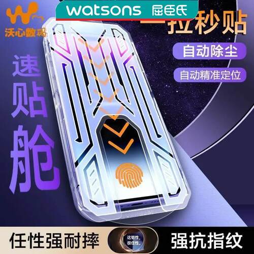 爆款沃心适用苹果15/14/13/12防窥钢化膜11promax手机无尘舱Xs/XR无孔