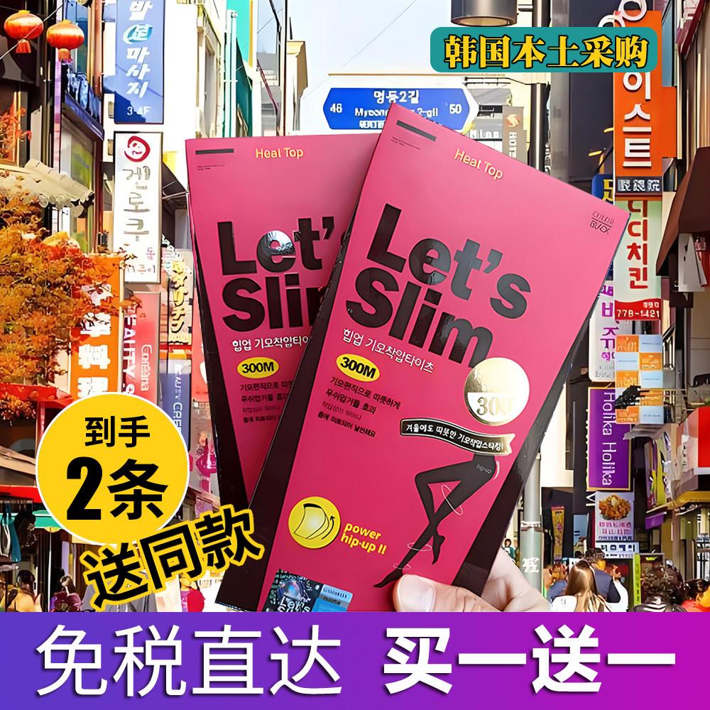 韩国lets slim瘦袜腿女秋冬显瘦打底裤连裤袜加绒光腿神器压力袜