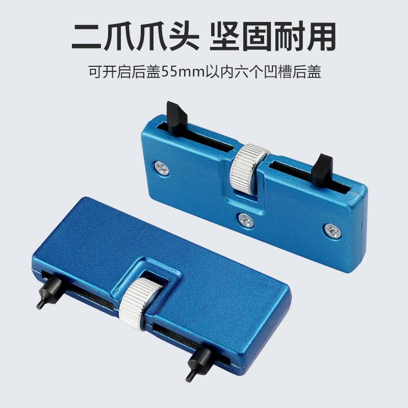 两爪开表器开底盖器 手表双头开表盖 便携式两脚大口修表工具
