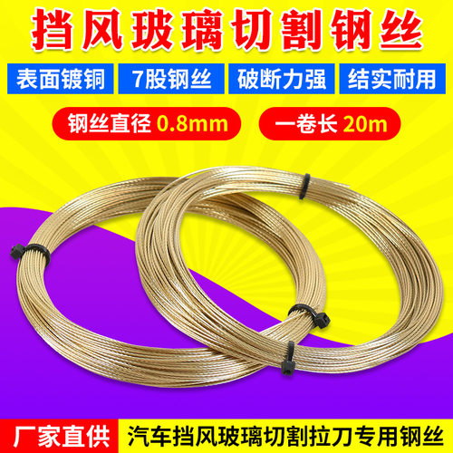 拆卸汽车玻璃工具钢丝绳拉手风挡玻璃拆装工具组绳锯式玻璃拆卸器