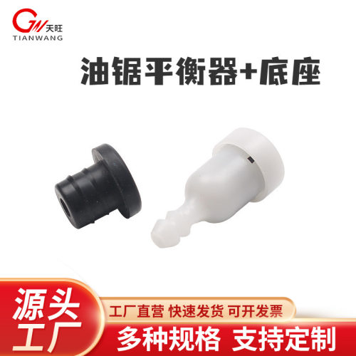 52/58油锯平衡器平衡器底座汽油锯呼吸器伐木锯配52/58油锯平衡器