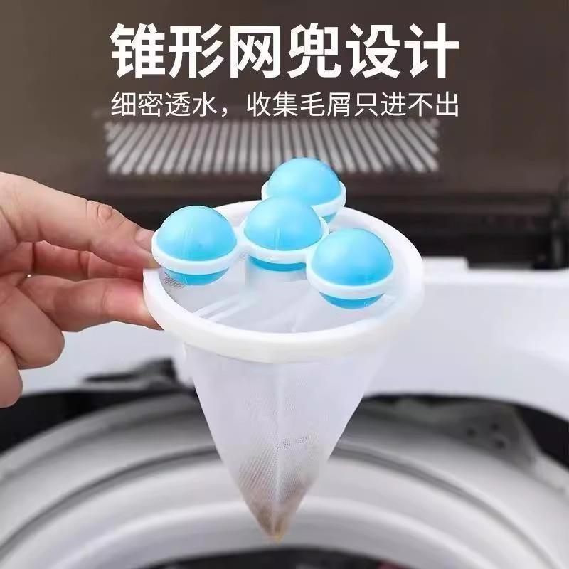 洗衣机过滤网除毛器通用清洁漂浮除毛器家用去毛滤毛神器洗衣球