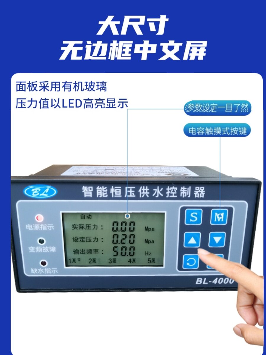 恒压供水控制器半中文液晶智能控制器水泵变频恒压控制器一拖五