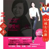 广西科学技术出版 为爱瘦一次 贾玮 社