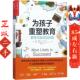 社 托尼瓦格纳 更有可能成功 为孩子重塑教育 泰德丁特史密斯 路 Wagner 浙江人民出版 Tony Ted