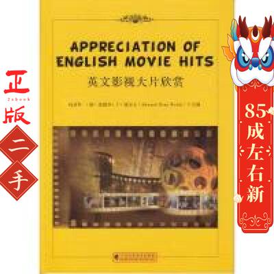Appreciation of English Movie Hits  (加)爱德华 丁 威尔士