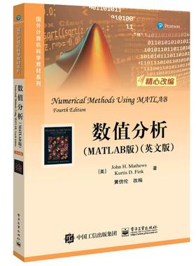 数值分析(MATLAB版)(英文版)/(美)JOHN H.MATHEWS （美）JohnH.Ma