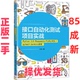 江楚 Requests 二手 pytest 接口自动化测试项目实战 PyMySQL 正版 清华大学出版 3.8 9787302593751 Python 社 Jenkins实现