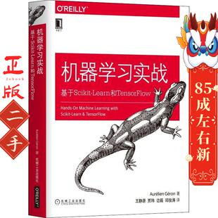 机械工业 Learn和TensorFlow 机器学习实战 基于Scikit