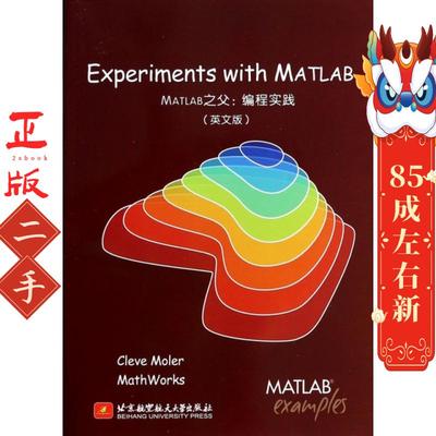 Experiments with MATLABMATLAB之父:编程实践英文版